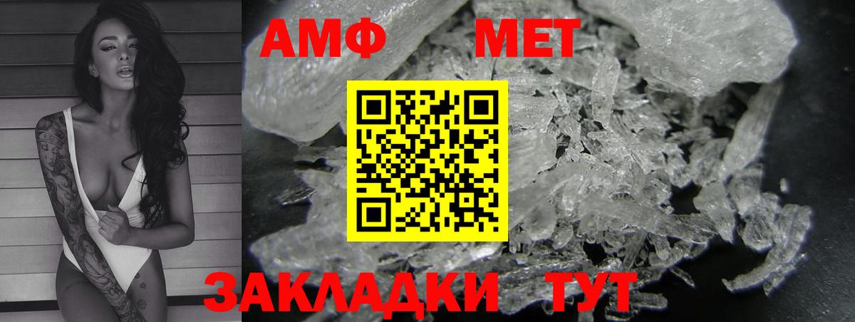 Магнитогорск  Амфетамин  Вход с VPN  Amphetamine Розовый 