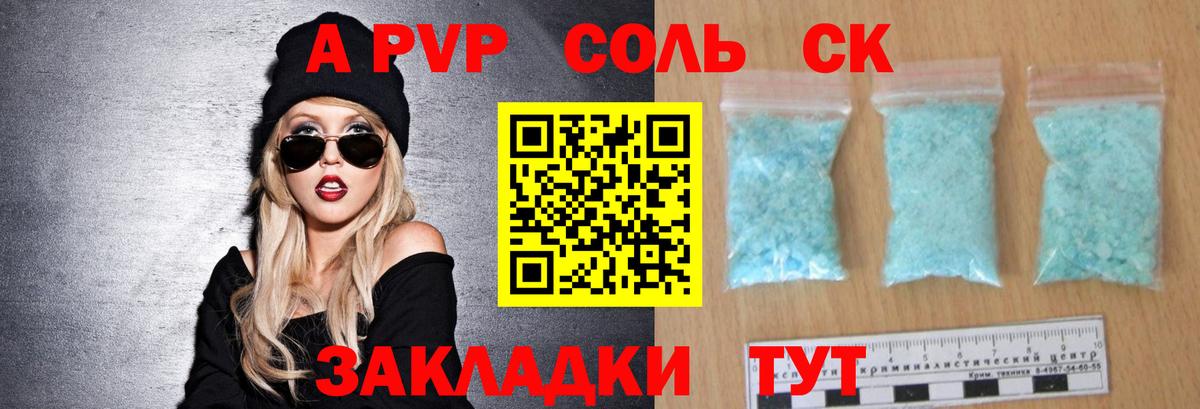 A PVP Crystall  Alpha-PVP СК  где можно купить наркотик  Вход с VPN  Альфа ПВП крисы CK  Магнитогорск 