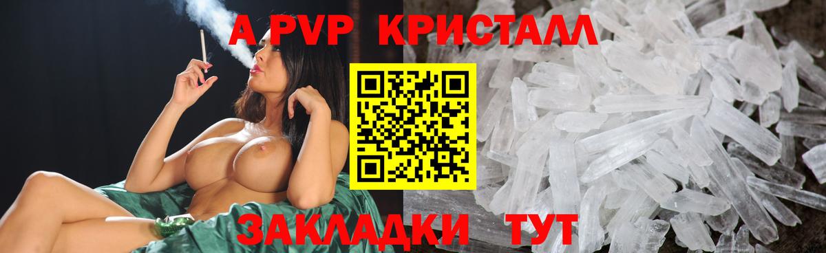 Альфа ПВП Соль Магнитогорск