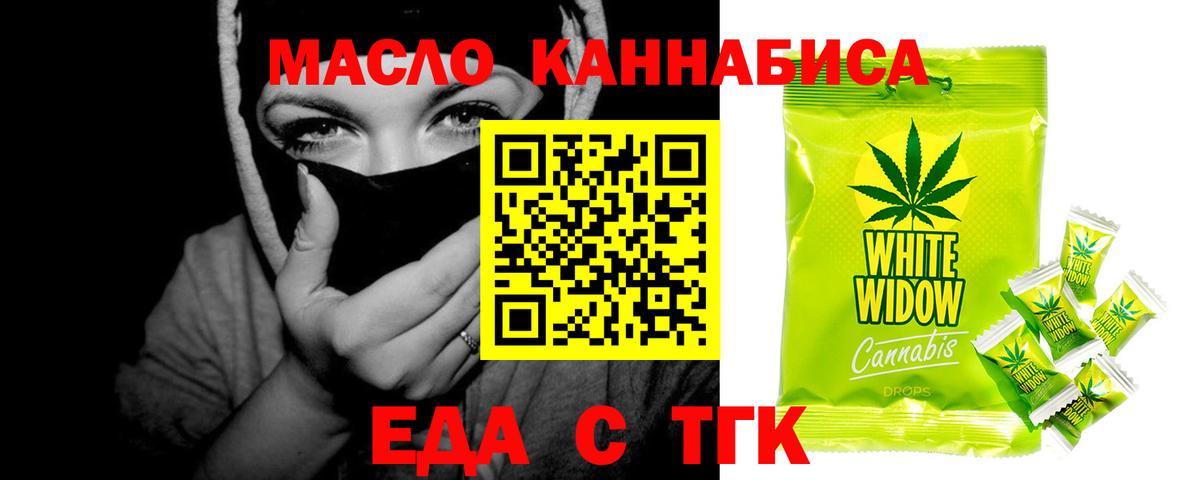Canna-Cookies конопля  Вход с VPN  Магнитогорск 