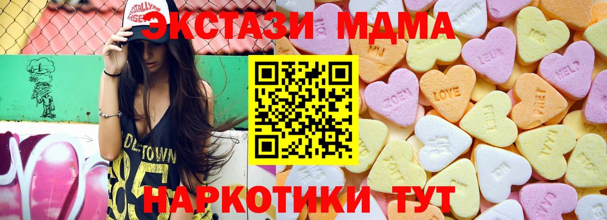 где можно купить   Экстази  Магнитогорск  Вход с VPN  даркнет Telegram  ЭКСТАЗИ VHQ 