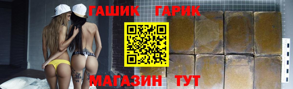 ГАШ хэш  ГАШ  Гашиш индика сатива  где купить наркотик  Вход с VPN  Магнитогорск 