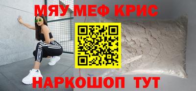 мефедрон Жуковский
