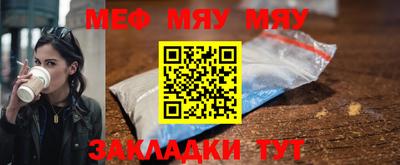 мефедрон Жуковский