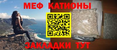мефедрон Жуковский
