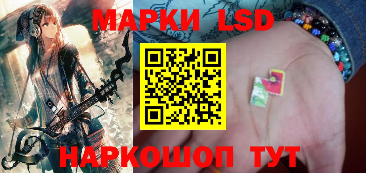 Лсд 25 экстази ecstasy Магнитогорск