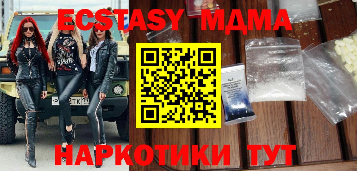 МДМА Molly Магнитогорск