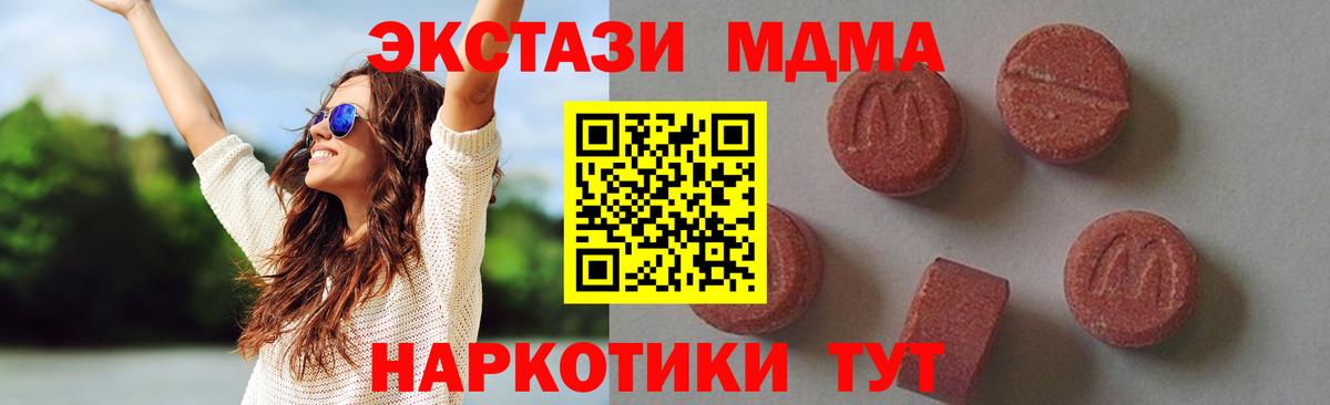 Магнитогорск  МДМА молли  MDMA кристаллы  Вход с VPN 