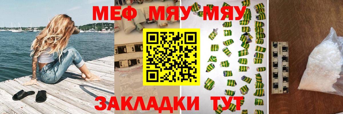 Меф  Мефедрон мяу мяу  Меф  Магнитогорск  Мефедрон VHQ  Вход с VPN 