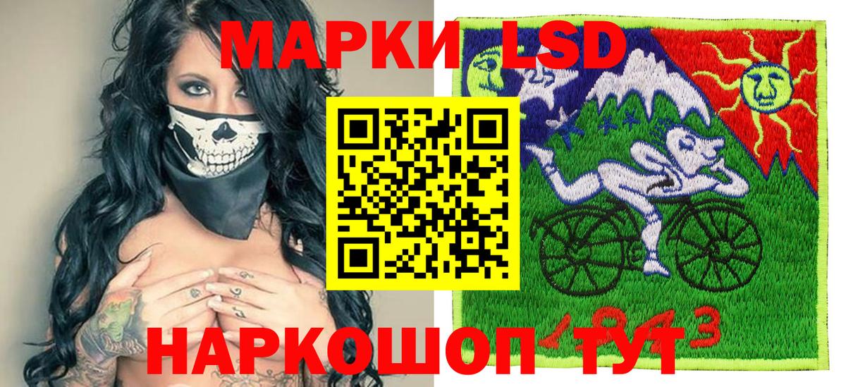 Наркотические марки 1500мкг Магнитогорск