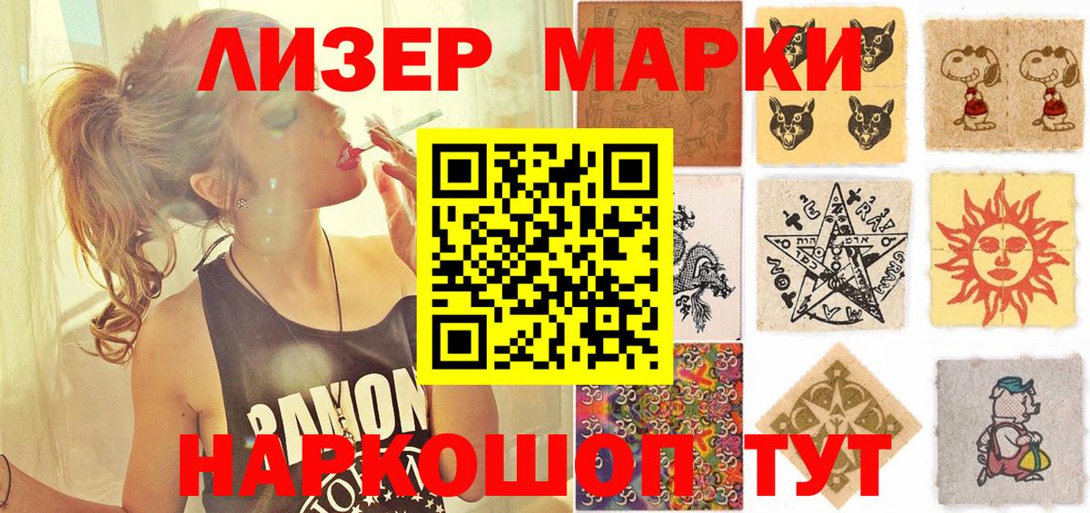 Марки NBOMe 1500мкг  Вход с VPN  Марки 25I-NBOMe  Марки NBOMe 1500мкг  Магнитогорск 