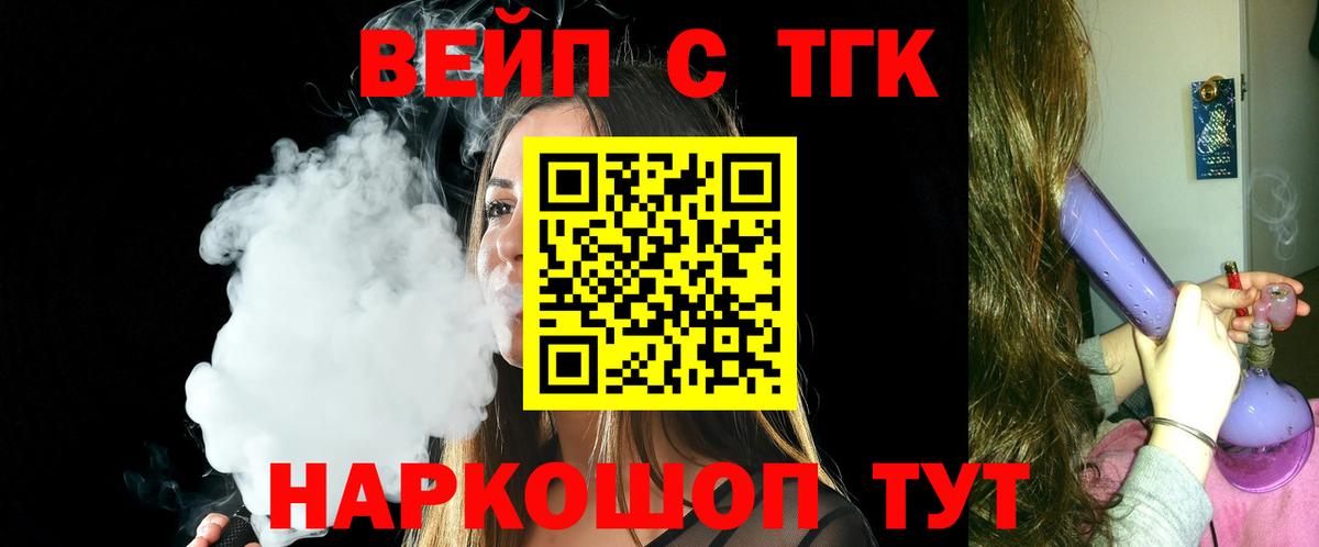 Дистиллят ТГК THC oil Магнитогорск