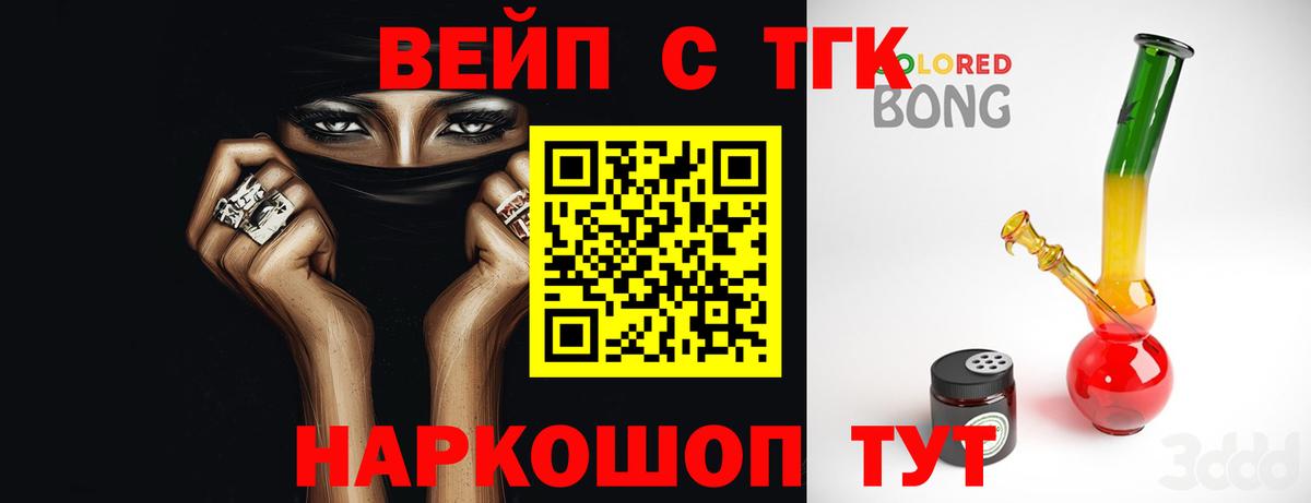 Дистиллят ТГК вейп  Вход с VPN  ТГК вейп  Магнитогорск 